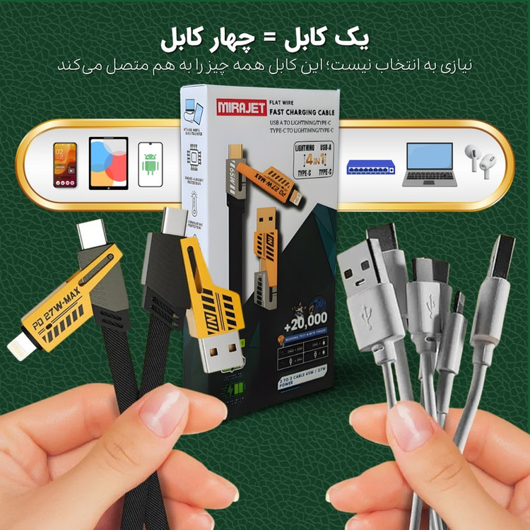 کابل تبدیل USB/USB-C به لایتنینگ/USB-C زاوا ZAWA مدل Jet-337 طول 1 متر