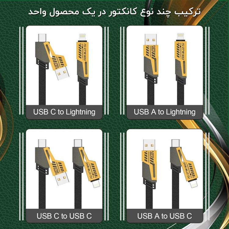 کابل تبدیل USB/USB-C به لایتنینگ/USB-C زاوا ZAWA مدل Jet-337 طول 1 متر