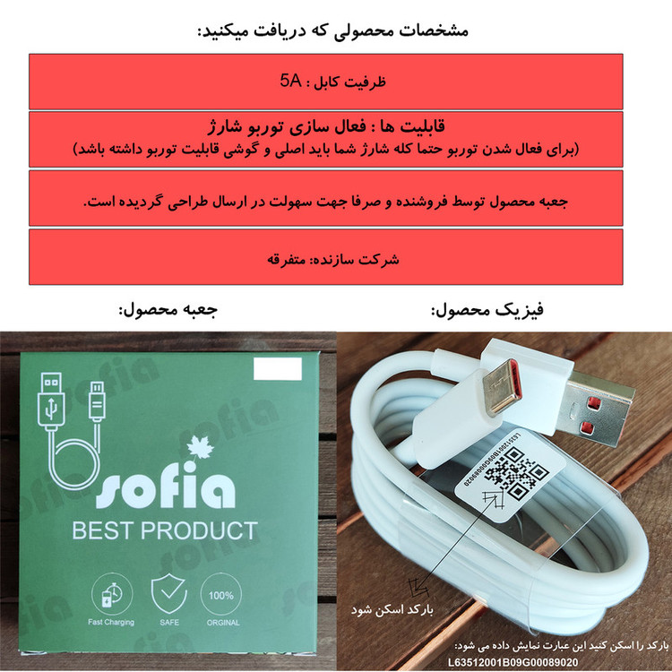 کابل تبدیل USB به USB-C صوفیا مدل X4 سوپر فست طول 1 متر